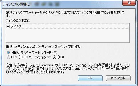 initialize disk