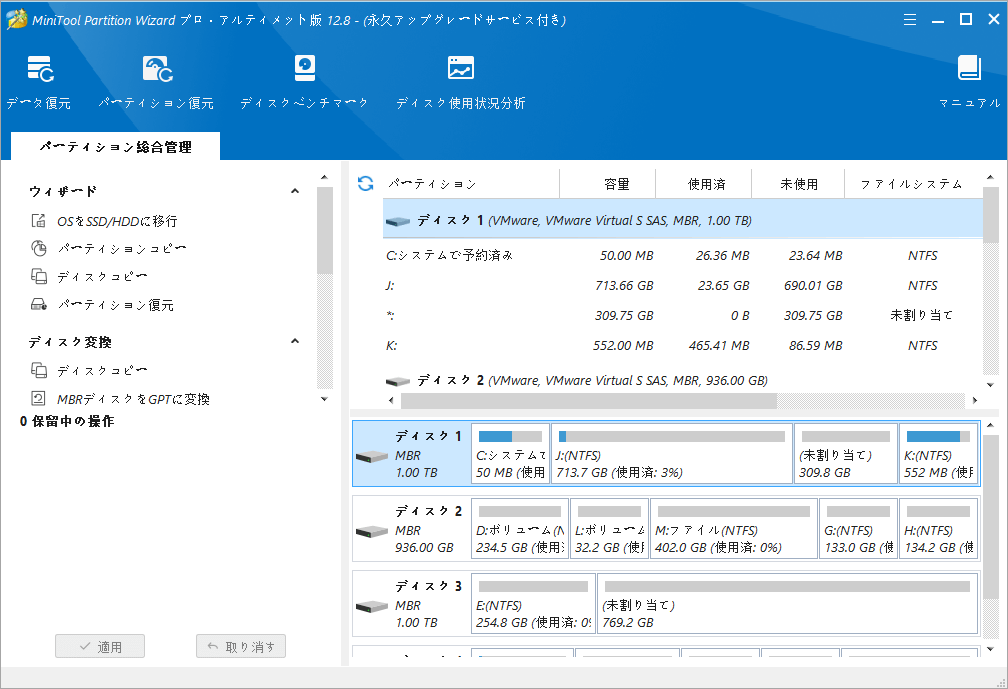 MiniTool Partition Wizard Bootableの画面 - メインインターフェイス