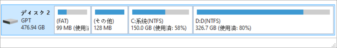 MiniTool Partition Wizardに関するよくある質問 - Cドライブから空き容量を取得して EFI システム パーティションを拡張することはできません。