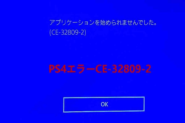 エラー説明用 Apex Legends】PS4で「CE-34878-0」エラーが多発。効果があった