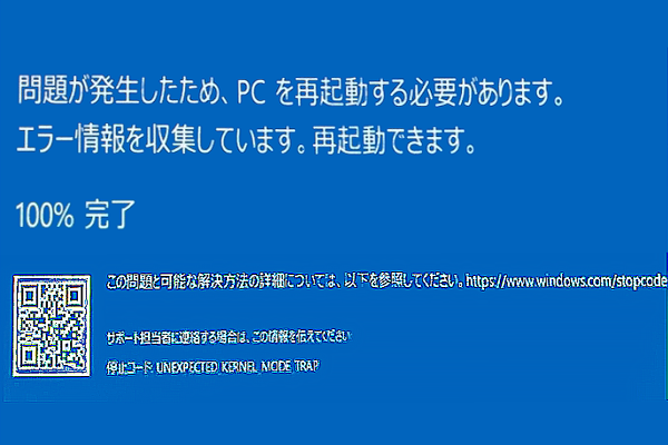 Fltmgr.sysとは何ですか？Fltmgr.sysブルースクリーン エラーを修復する方法 - MiniTool Partition Wizard