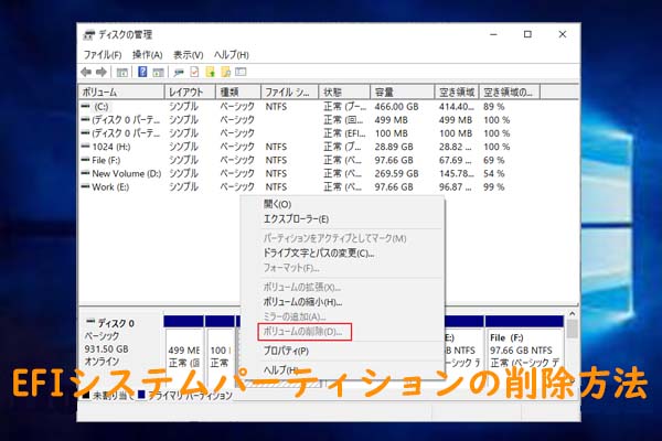 delete efi partition thumbnail