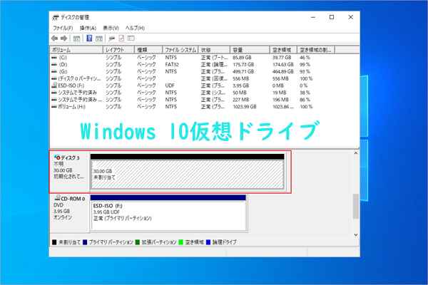virtual drive win10 thumbnail