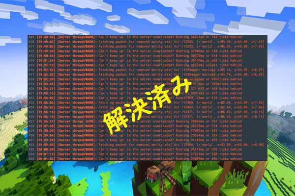 minecraft server cant keep up thumbnail