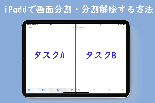 how to split screen on ipad thumbnail