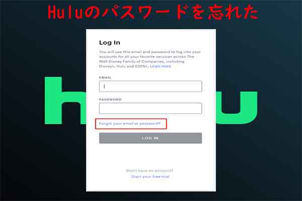 Huluのパスワードを忘れた場合の再設定/変更方法
