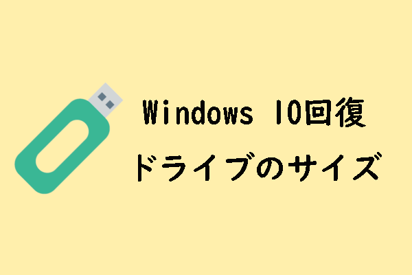 最新Win10 リカバリ済み　大容量 最新Win10 リカバリ済み大容量