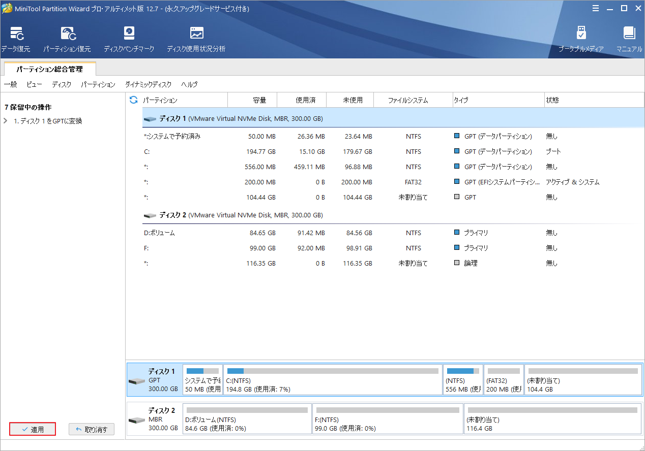 GPTパーティション形式のディスクにWindowsをインストール