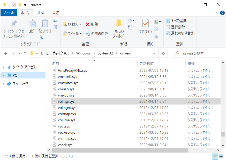 Exfat file system 