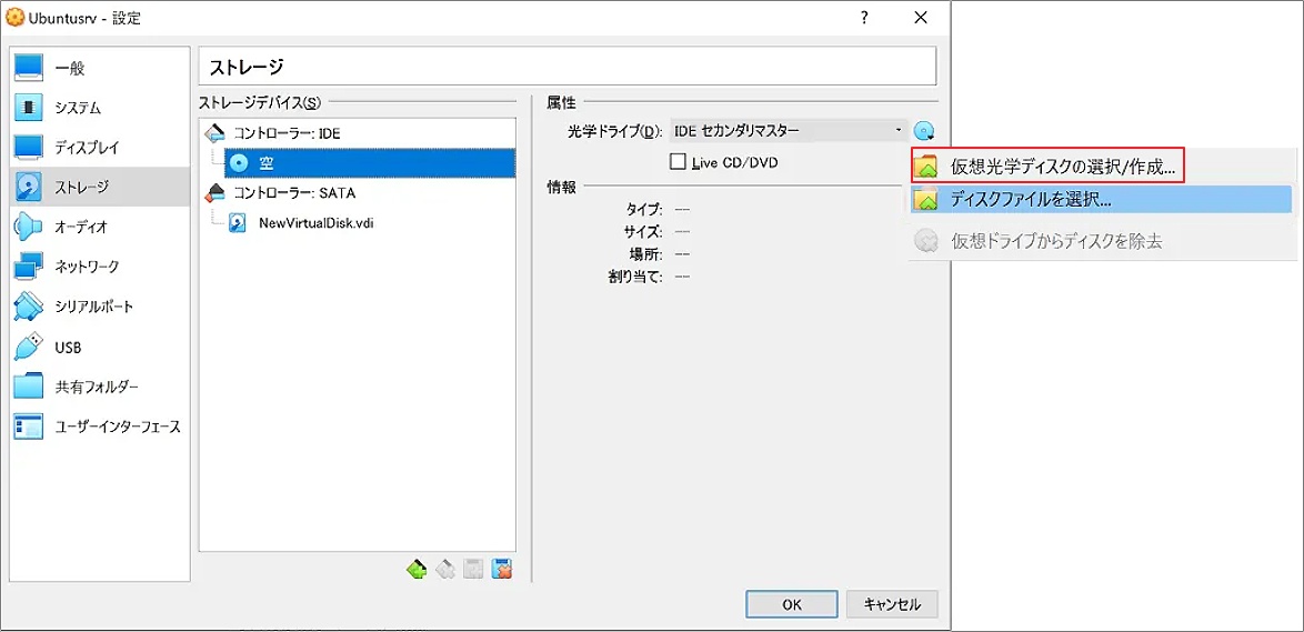 VirtualBoxエラー「No bootable medium Found! System halted.」