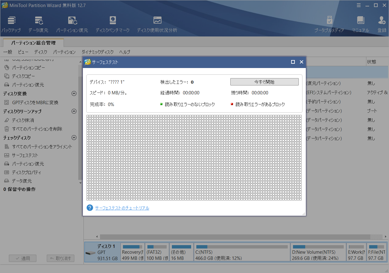 VirtualBoxエラー「No bootable medium Found! System halted.」