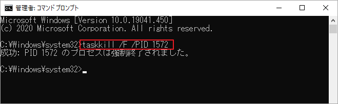 cmd kill process 4
