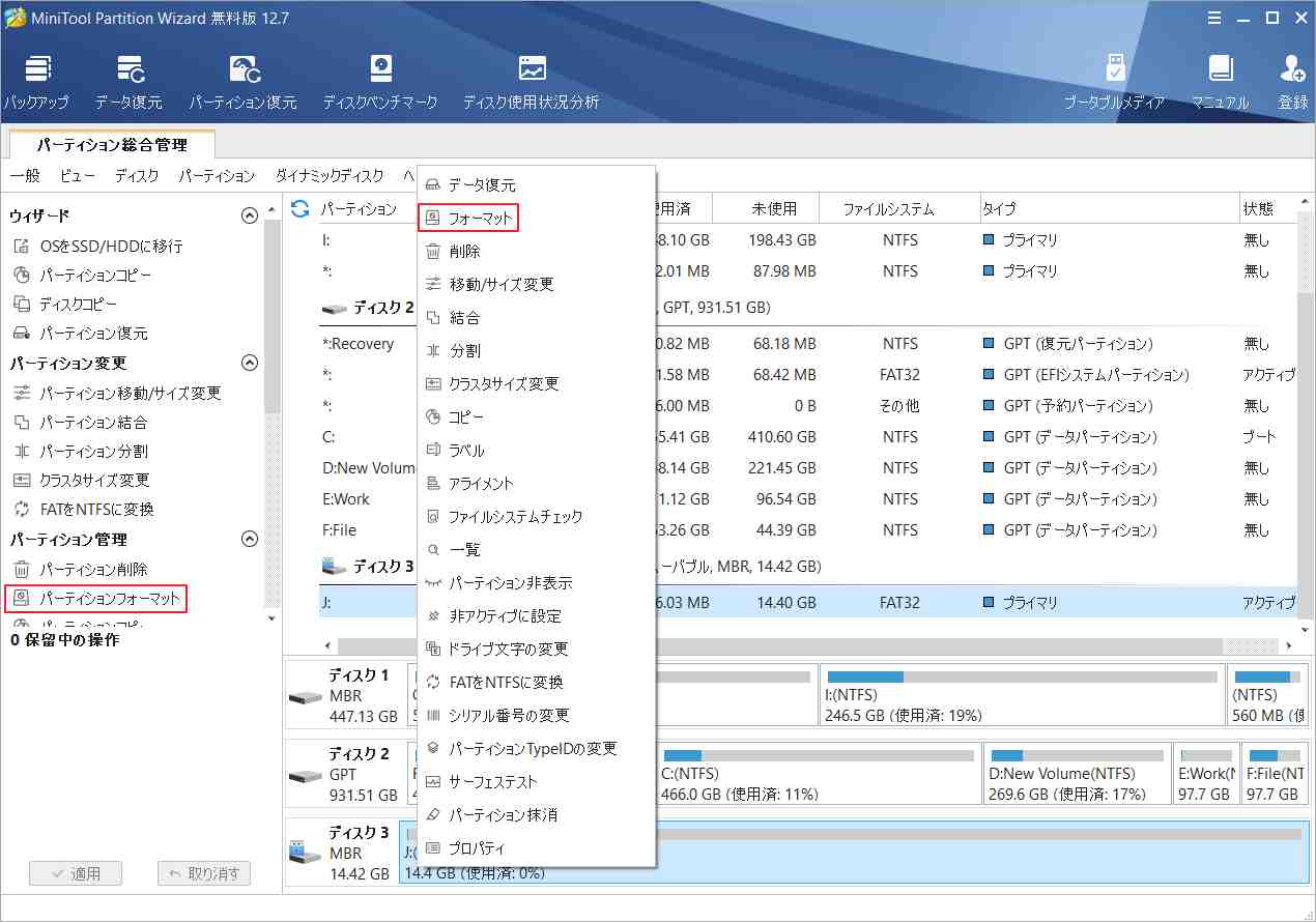 ドライブのボリュームラベルを見つける方法