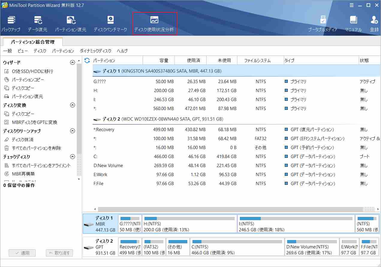 GeForce Experienceのインストールを続行できません