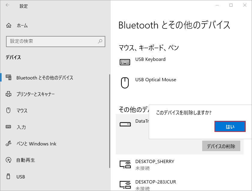 外付けハードドライブの取り出し方法をご紹介します