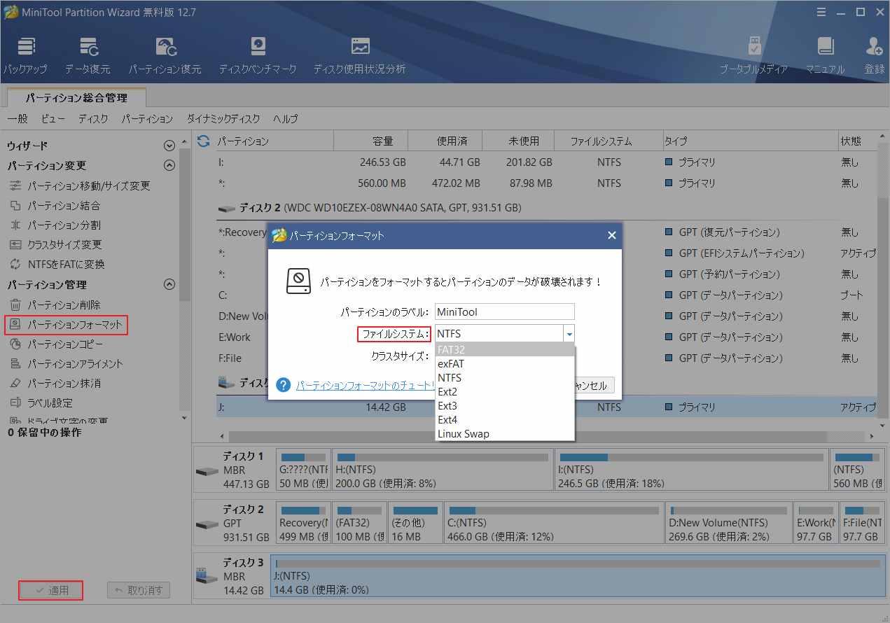USBドライブの容量表示エラーが発生した場合の対処法