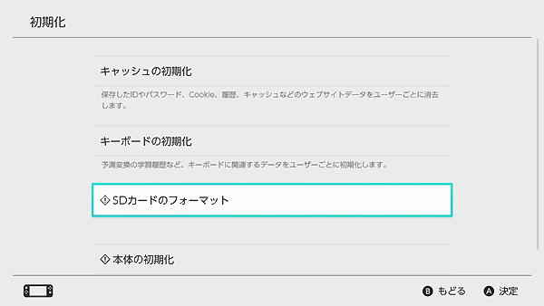 Nintendo SwitchのmicroSDカードをフォーマットする方法