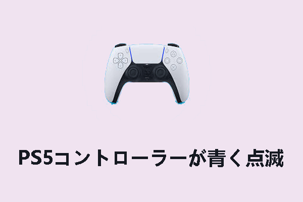 PS5コントローラー（水色） eXtremeRate PS5コントローラーBDM-010/020/030/040/050対応LUNA
