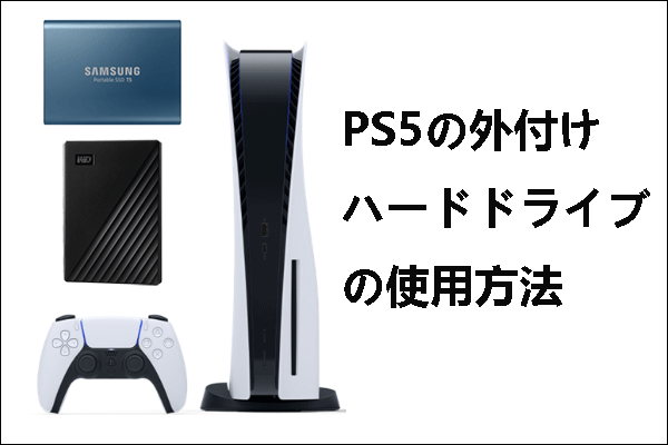 SONY PlayStation 5 見づらく ディスクドライブ外付け