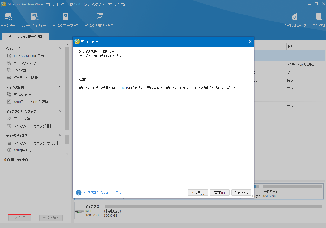 Windows 11のクリーンインストールを行う5つの方法