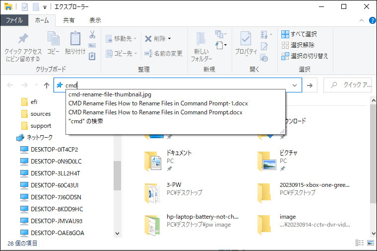 Windowsファイルマネージャの検索バーでcmdとタイプします。