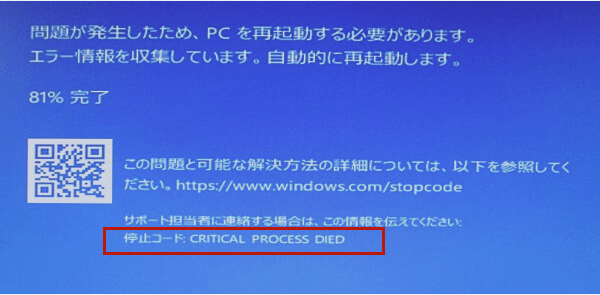 critical process died 1
