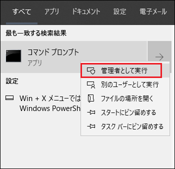 DNSルックアップ
