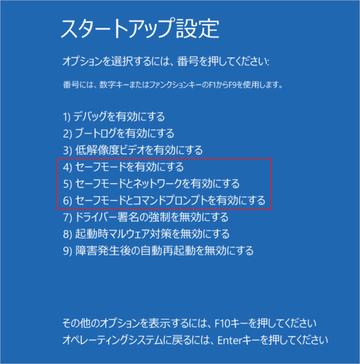 PC診断中から先に進まない原因と対処法