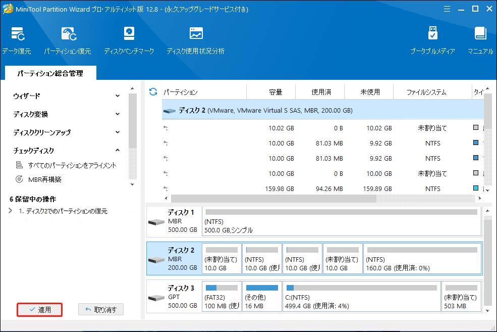 HDD「不明·初期化されていません」の修復する方法