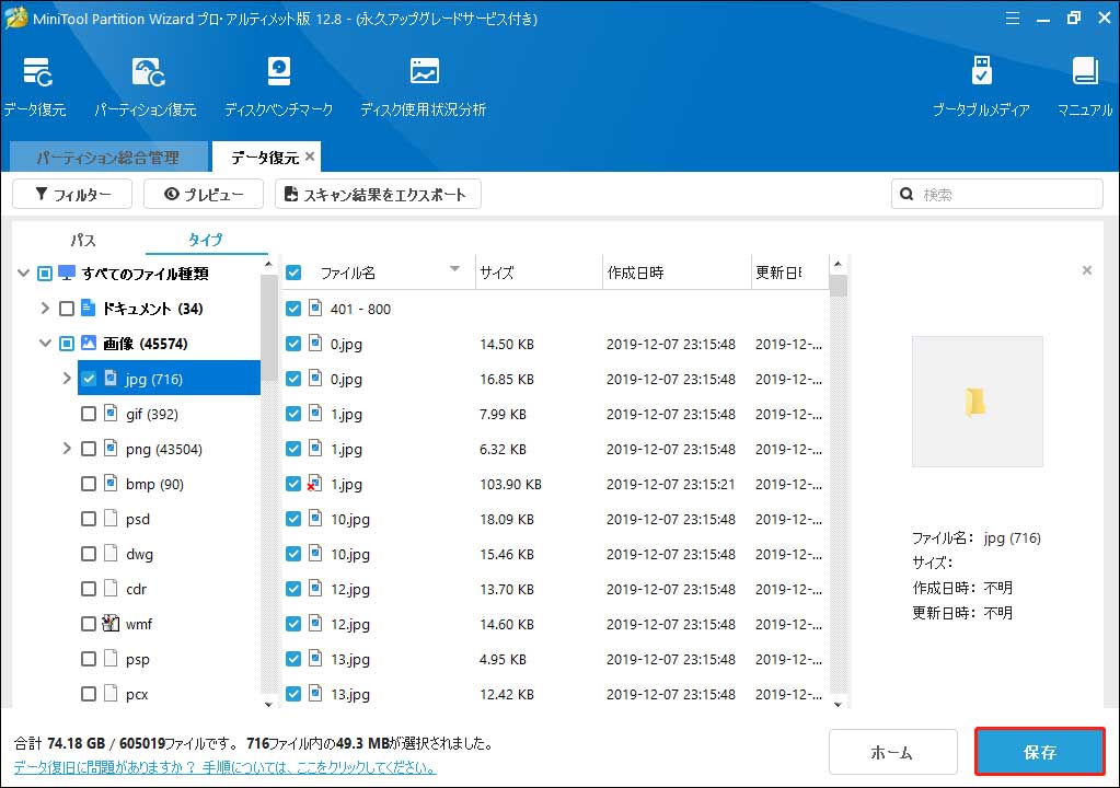 Lenovo-エラー1962: Operating System Not Foundの修正