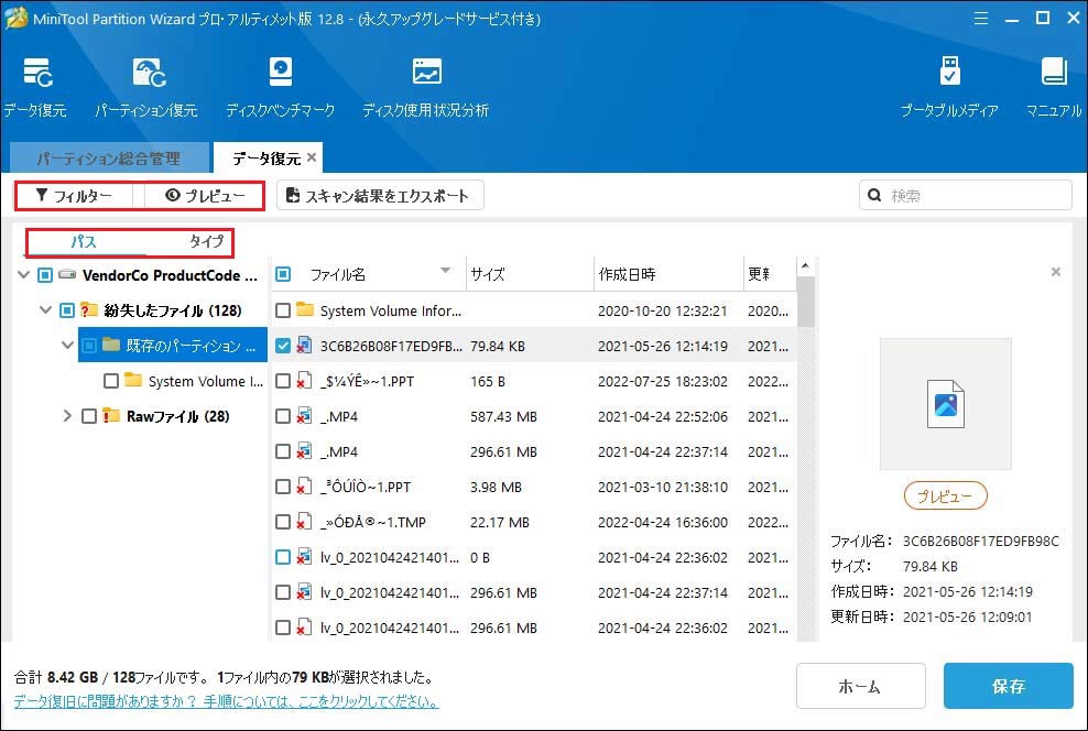デバイスは利用できません (コード 22) ｜対処法