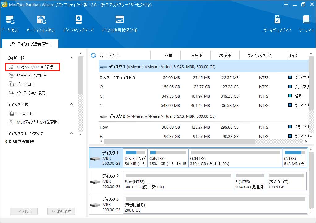 新しいハードディスクにWindows 10をインストールする方法