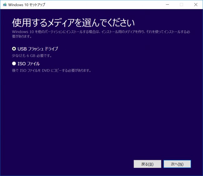 新しいハードディスクにWindows 10をインストールする方法