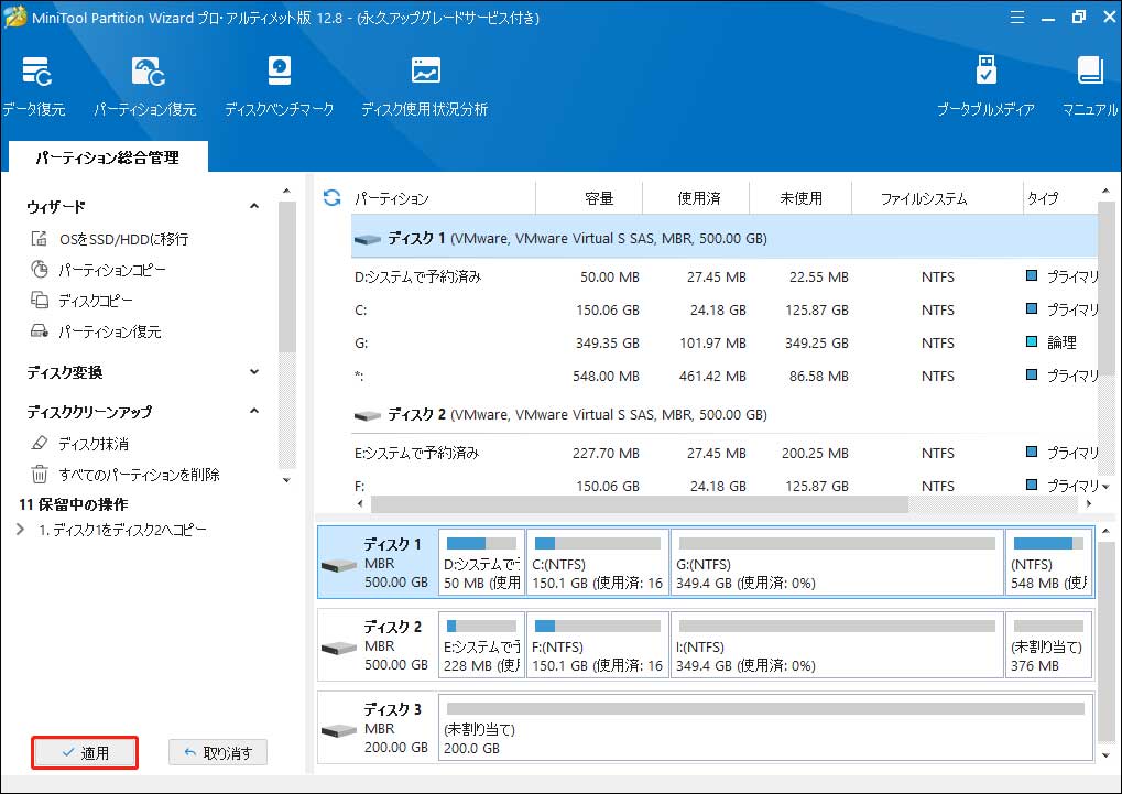 再インストールしなくてもWindows 10をSSDに移行する方法