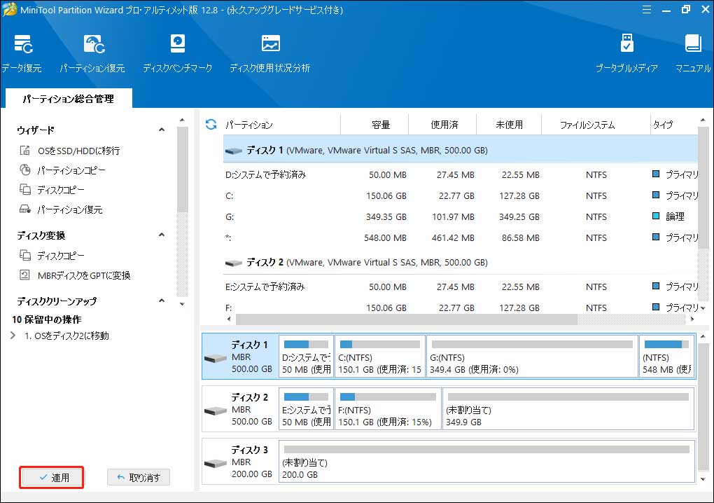 再インストールしなくてもWindows 10をSSDに移行する方法