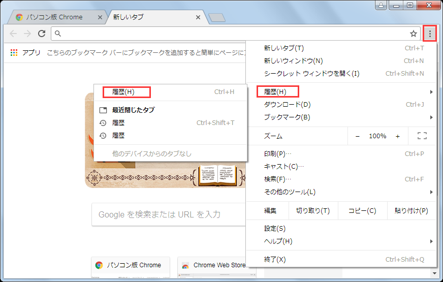recover google chrome history 1