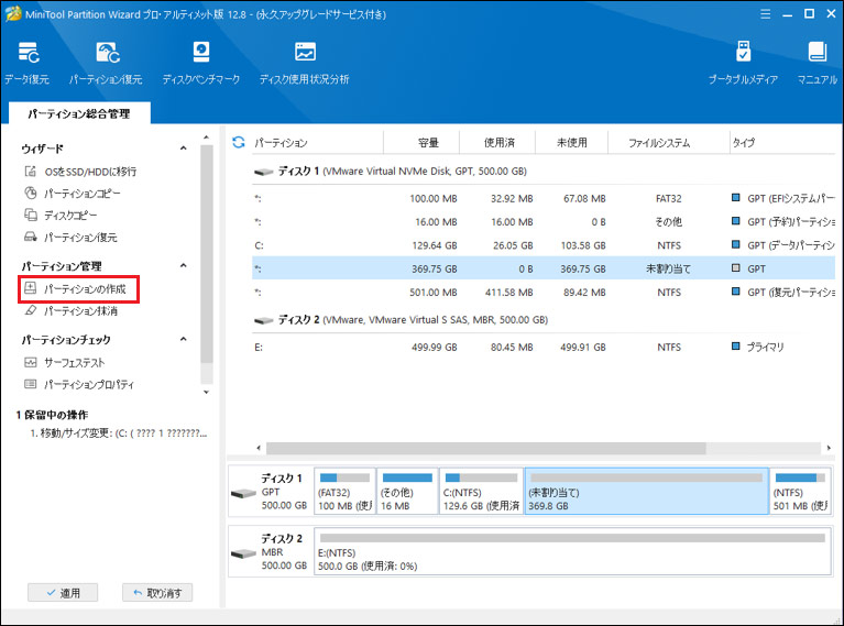 Windows 10 パーティション-サイズ変更とCドライブのみあるHDD/SSDの分割