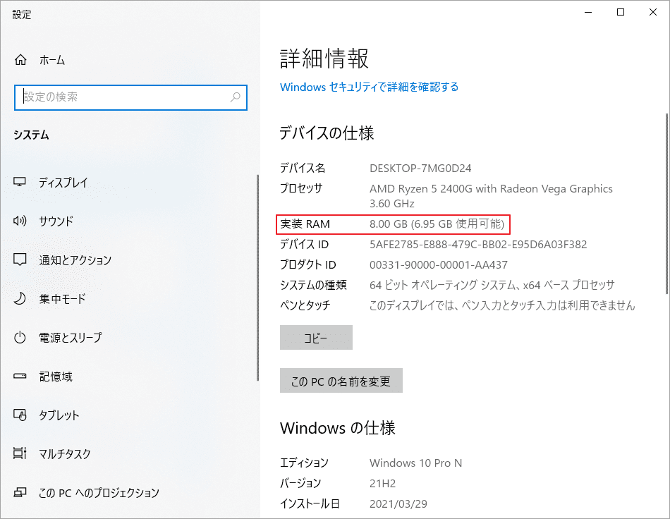 【コメント受付停止中】 Windowsで0x00000027停止コードを修正する方法
