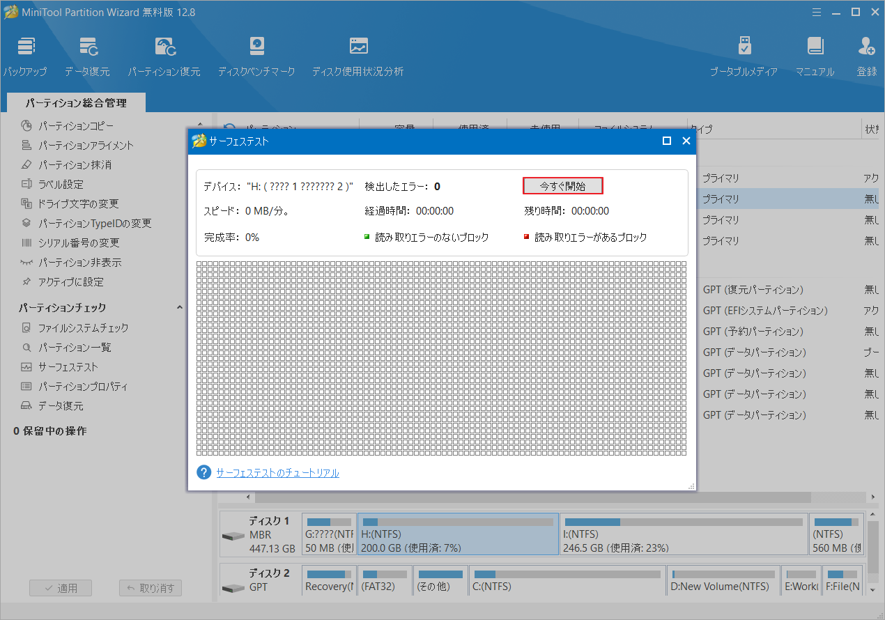 ERROR_WRITE_FAULT 29 (0x1D)エラー コードの原因と対処法