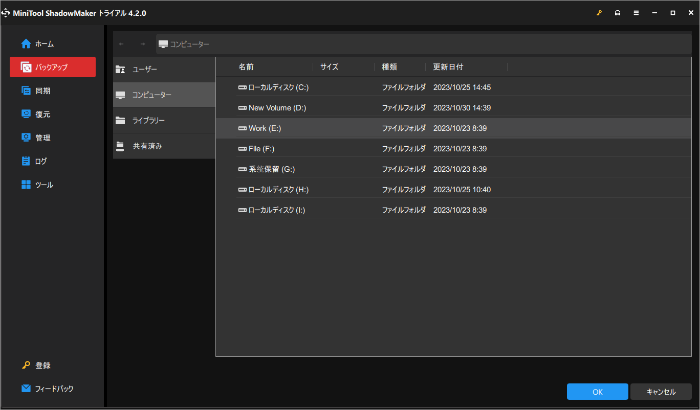 ERROR_WRITE_FAULT 29 (0x1D)エラー コードの原因と対処法