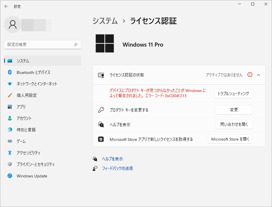 Windows11認証 デスクトップPC 届いたらすぐ使える設定済み Windows 11の無料ライセンス認証方法を紹介します