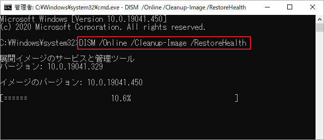 DISM /Online /Cleanup-Image /RestoreHealth