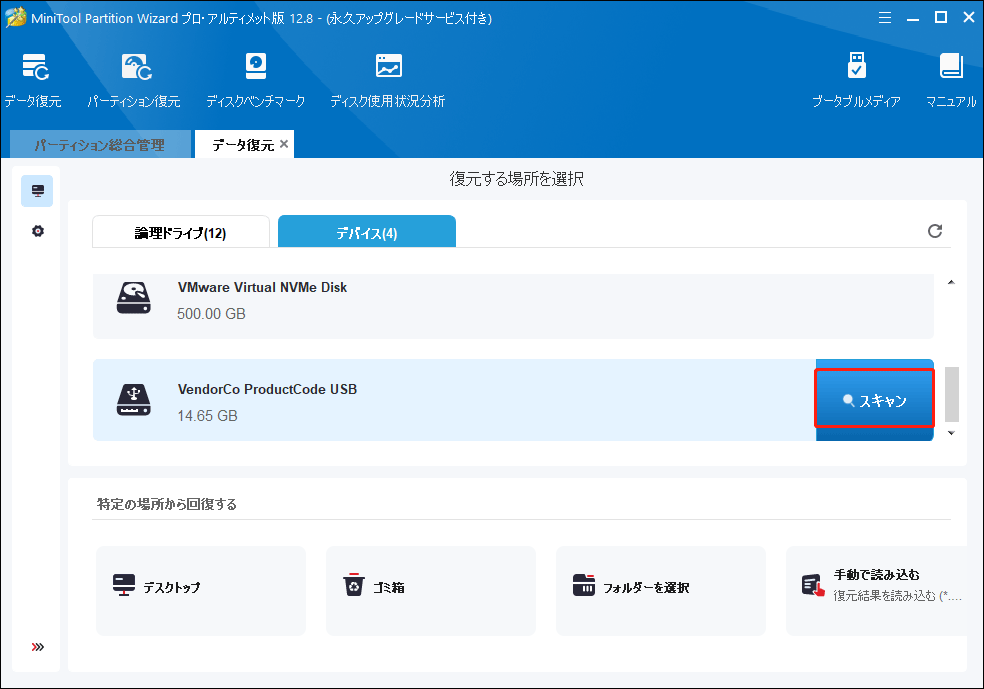 このボリュームは認識可能なファイルシステムではありません」エラーの