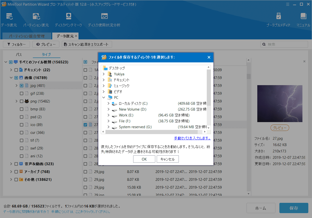 1720-SMARTエラーを修正する方法