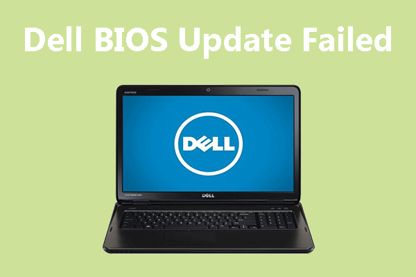 Dell BIOS アップデートの失敗問題を解決する方法