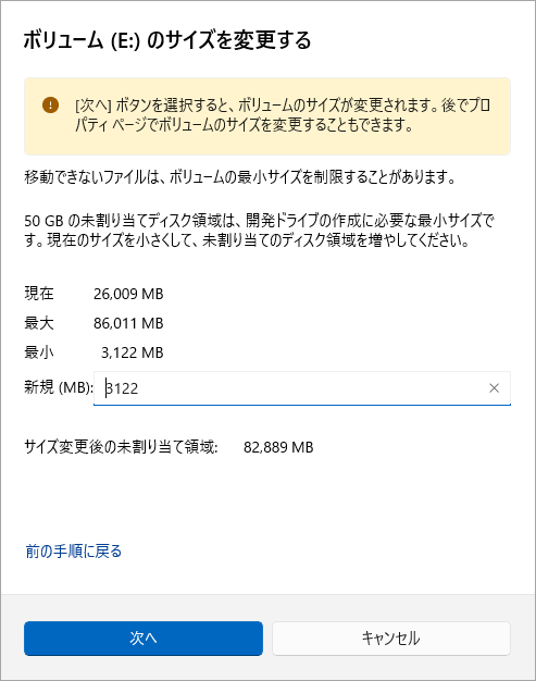 how-to-set-up-a-dev-drive-on-