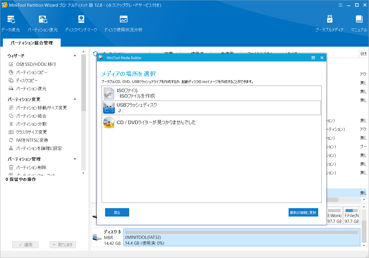 ログイン パスワードなしでSurface初期化する方法