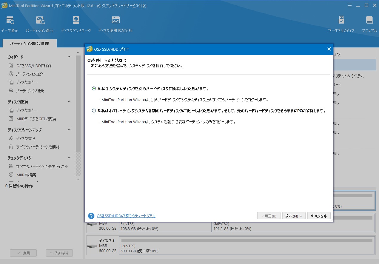 SSHDの基本情報とハードドライブをSSHDに換装する方法
