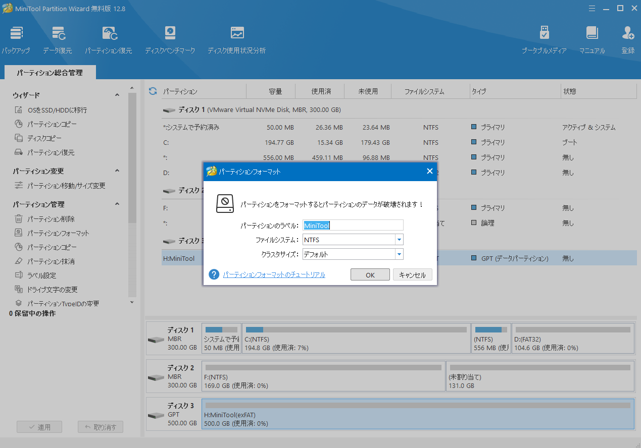 PCのストレージ容量を増やす方法
