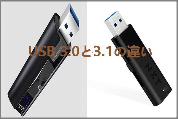 Usb3.0 通信方式 – Usb3.0 信号波形 , USB2.0とUSB3.0の違いと見分け方 – KUOK